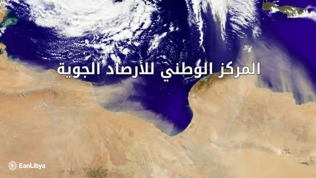 الأرصاد تعلن التزامها بالنشرات الرسمية وترد على شائعات الفيضانات